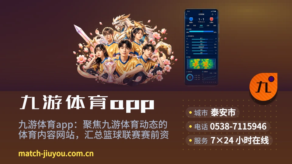 了解九游体育app